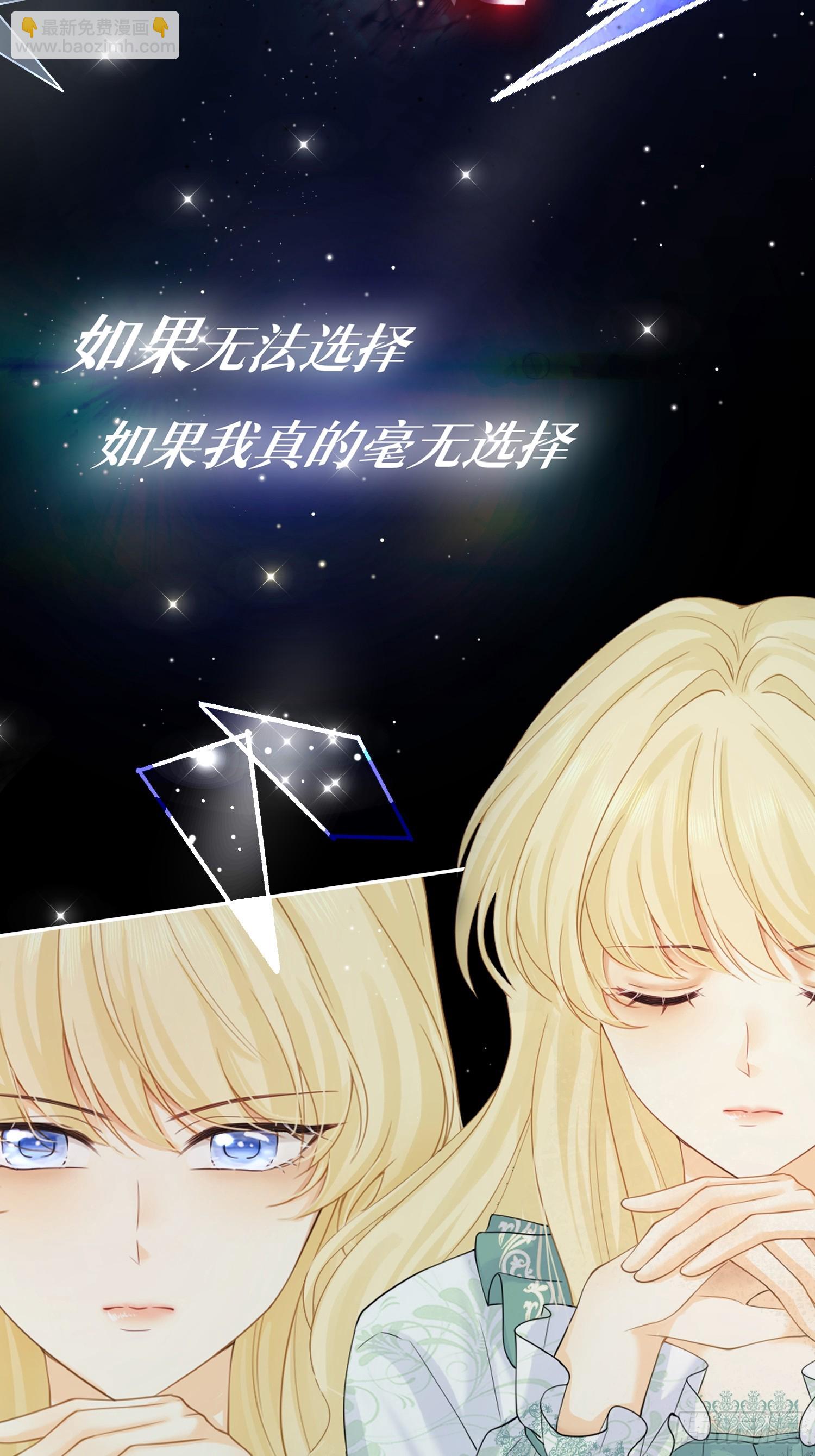 被主教大人寵愛的日子 - 00 我的專屬秘密戀人 - 3