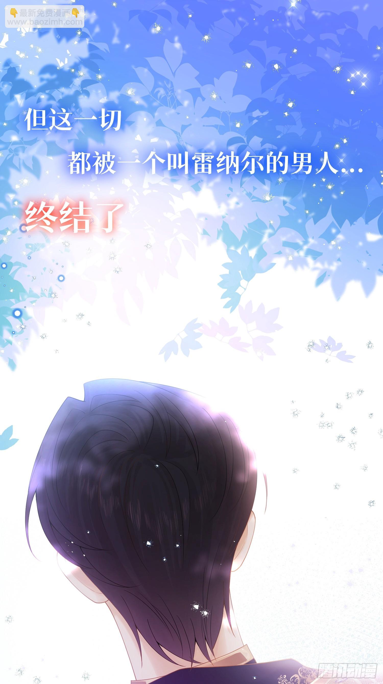被主教大人寵愛的日子 - 00 我的專屬秘密戀人 - 4