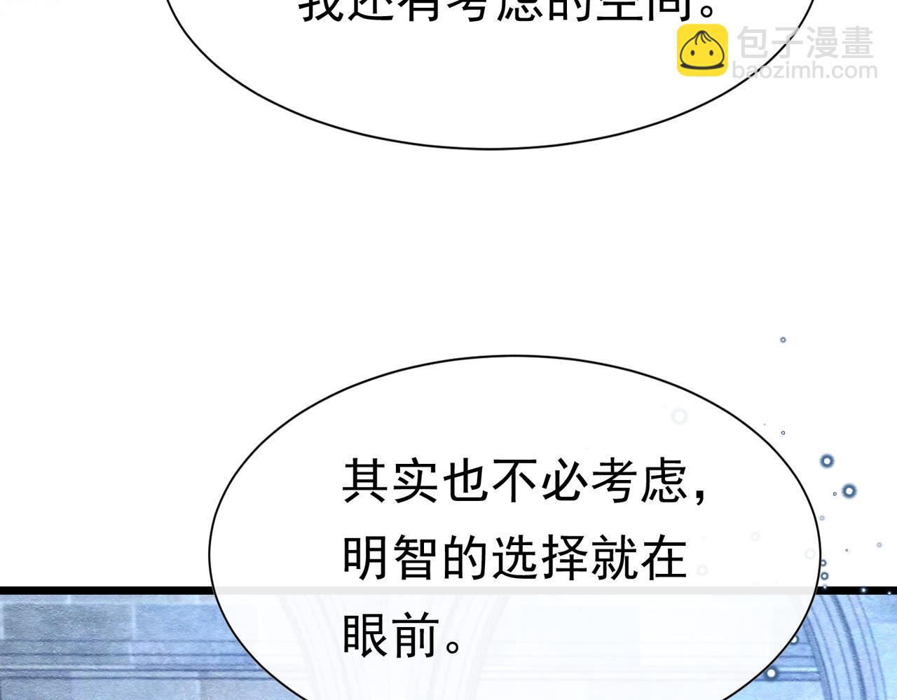 10 希望你平安(1/3)-第11话