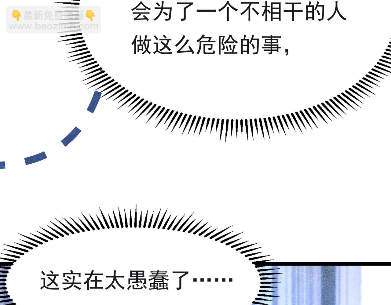 10 希望你平安(1/3)-第11话