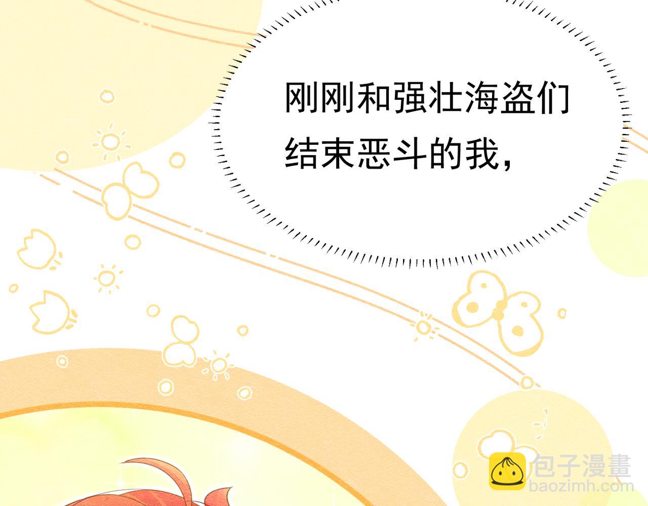 12 甜乳酪(1/3)-第13话