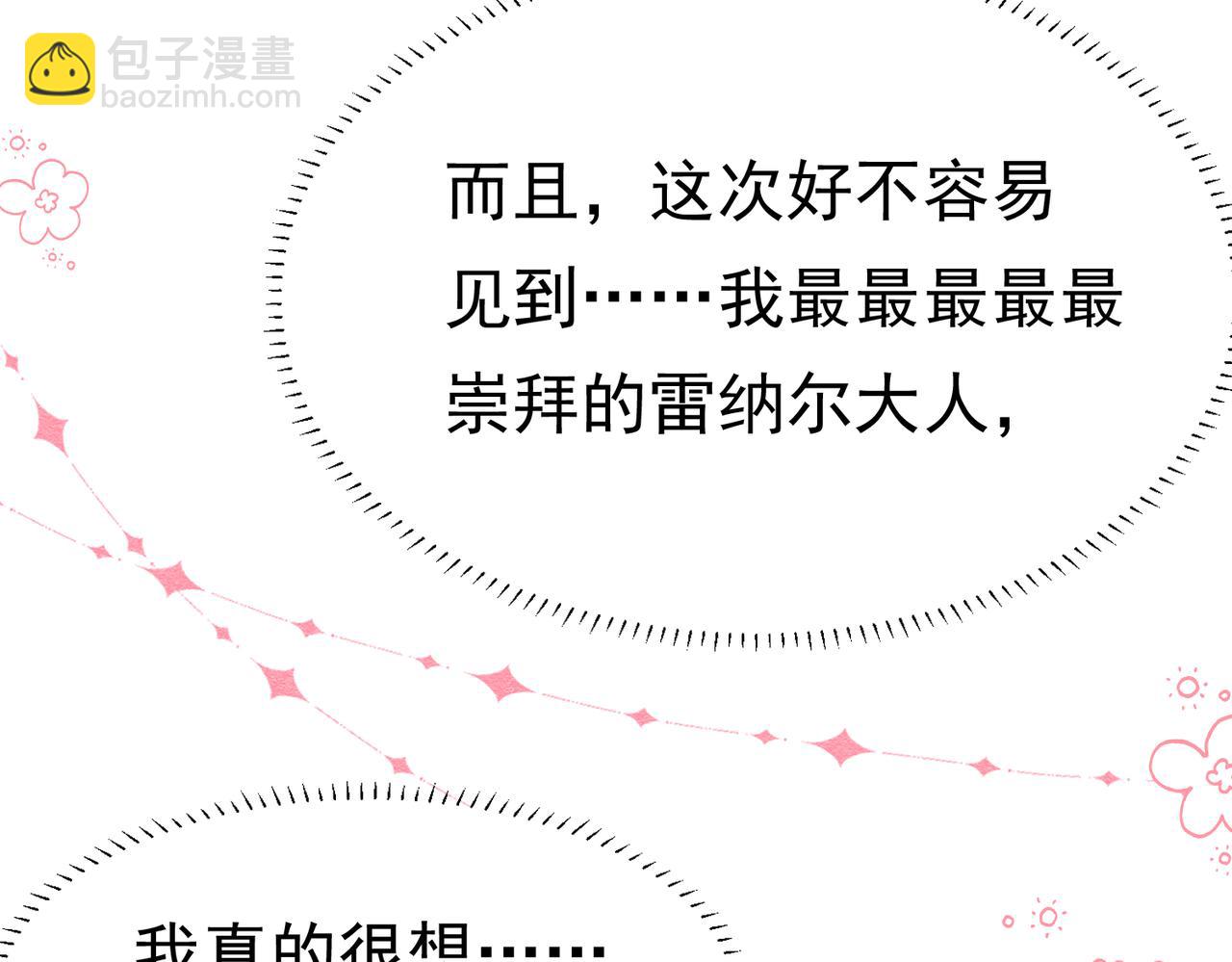 12 甜乳酪(1/3)-第13话