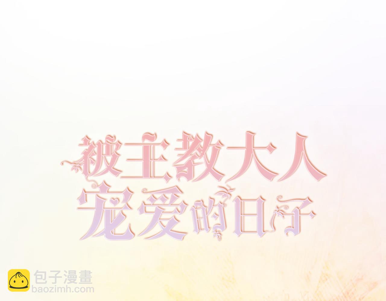 12 甜乳酪(1/3)-第13话