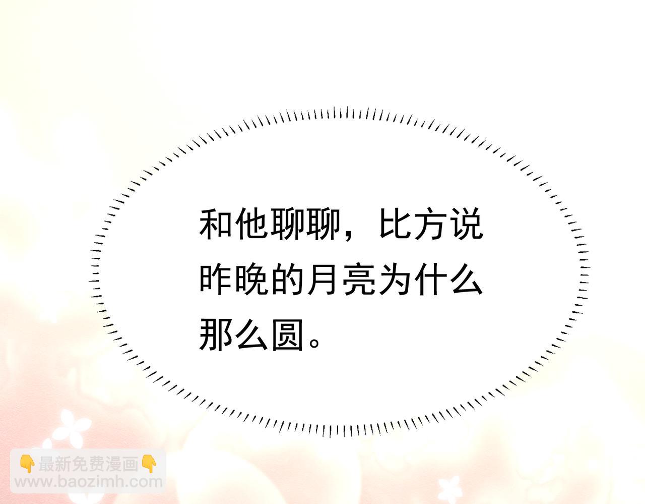 12 甜乳酪(1/3)-第13话