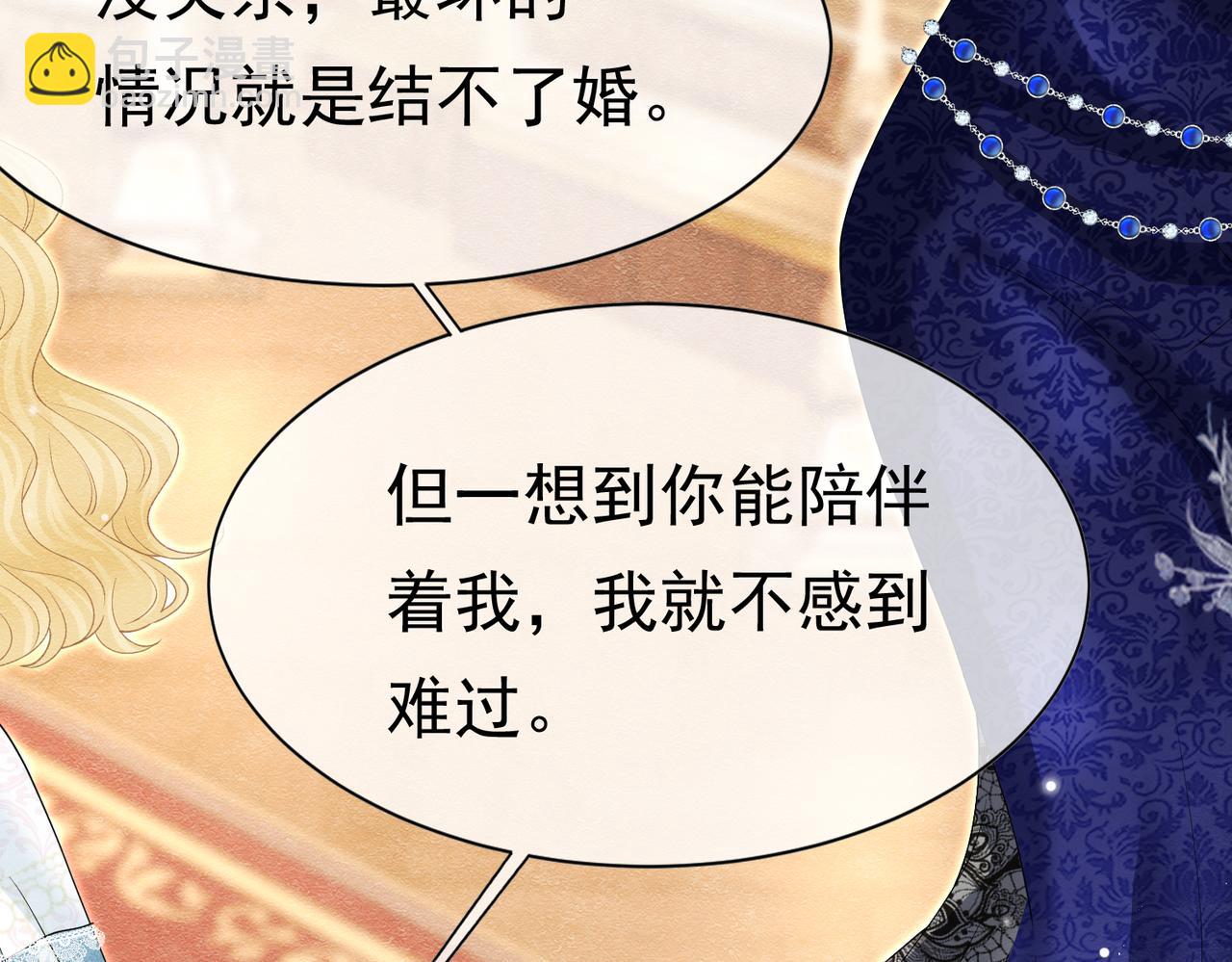 16 克制(1/3)-第17话