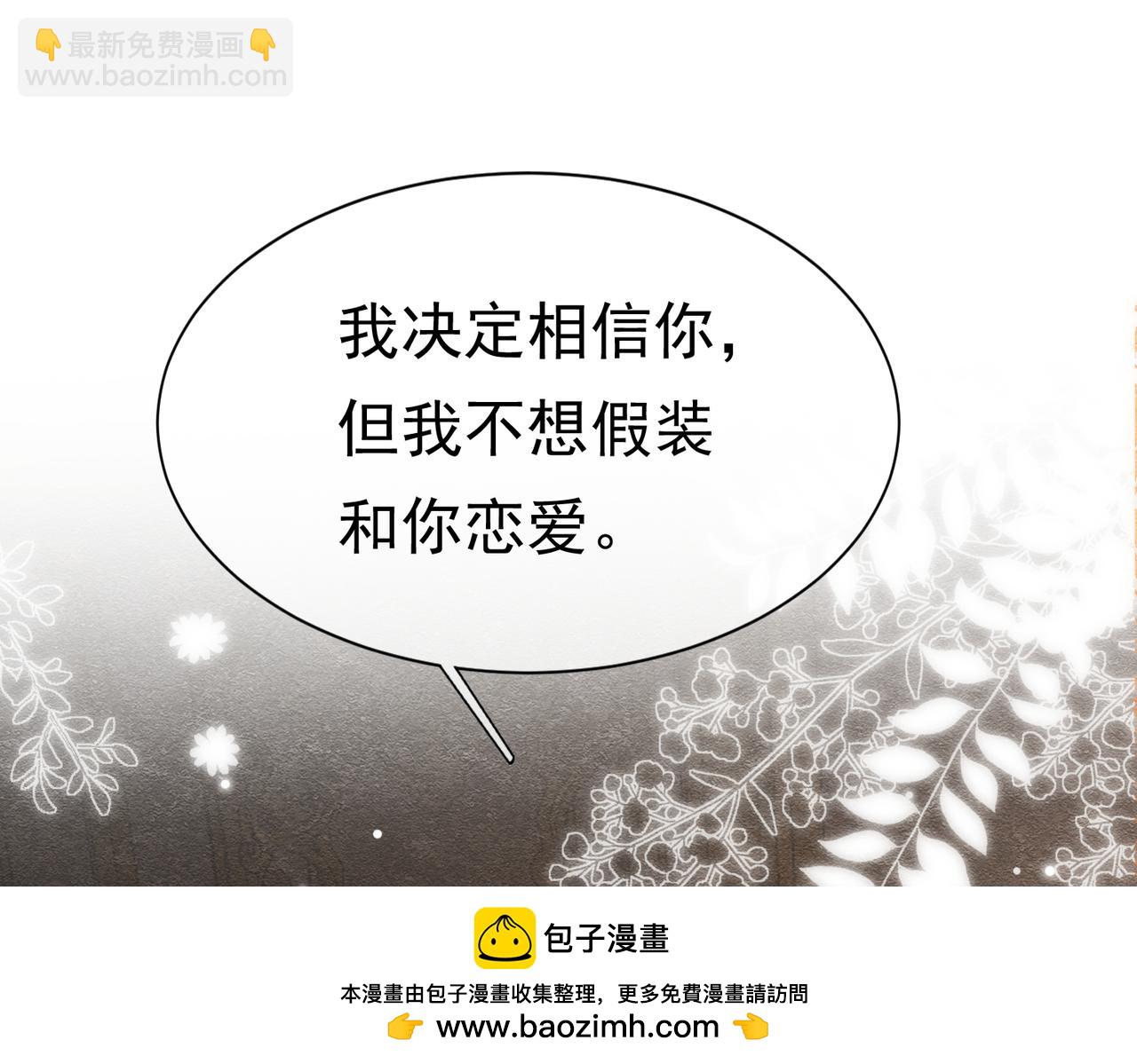 18 我要得到你(1/3)-第19话