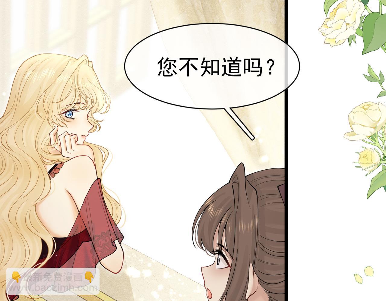 20 被确定的新娘（下）(1/3)-第21话