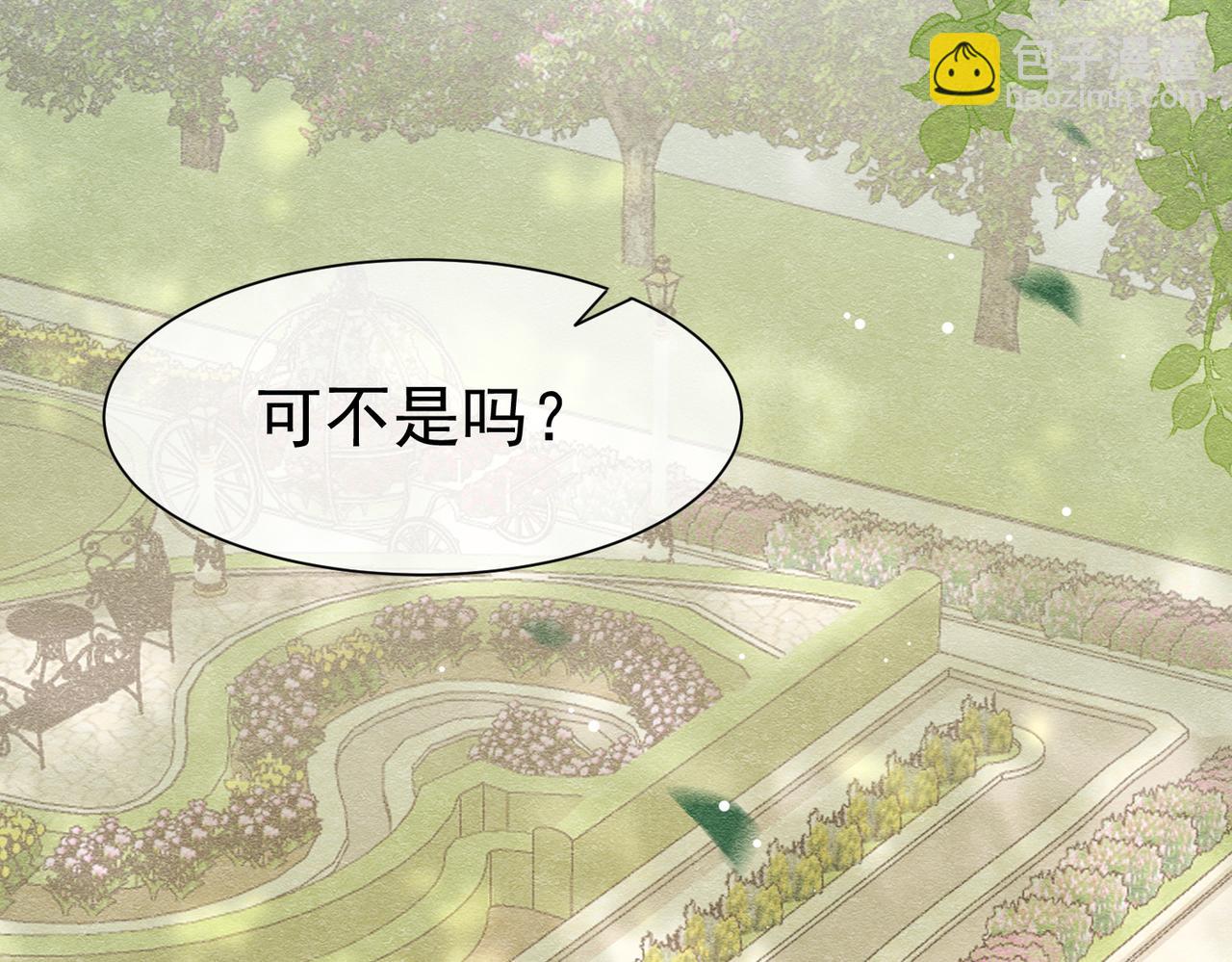 20 被确定的新娘（下）(1/3)-第21话