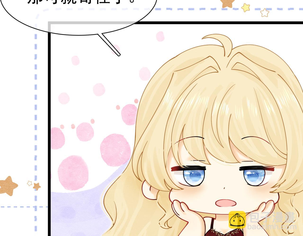 20 被确定的新娘（下）(1/3)-第21话