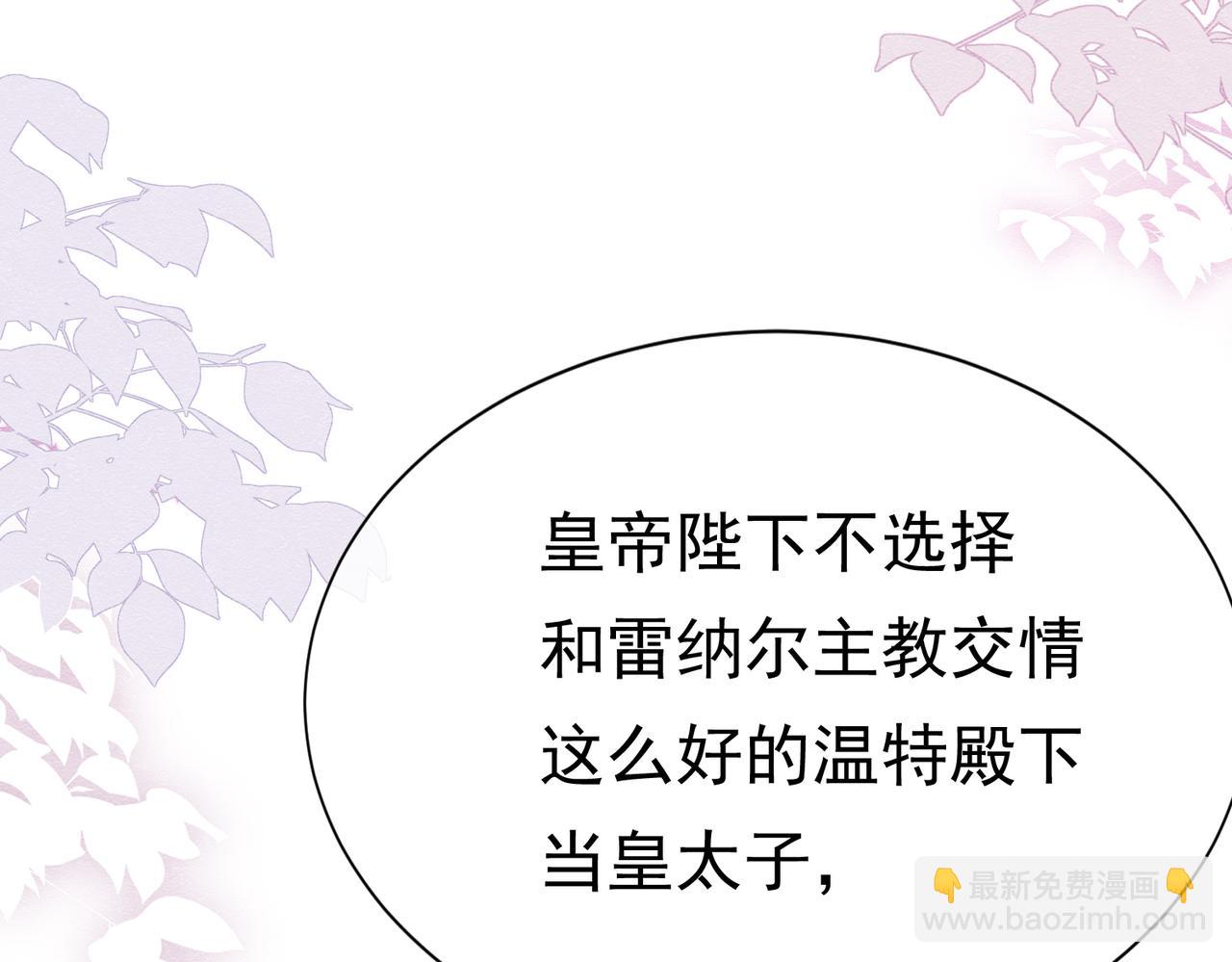 20 被确定的新娘（下）(1/3)-第21话