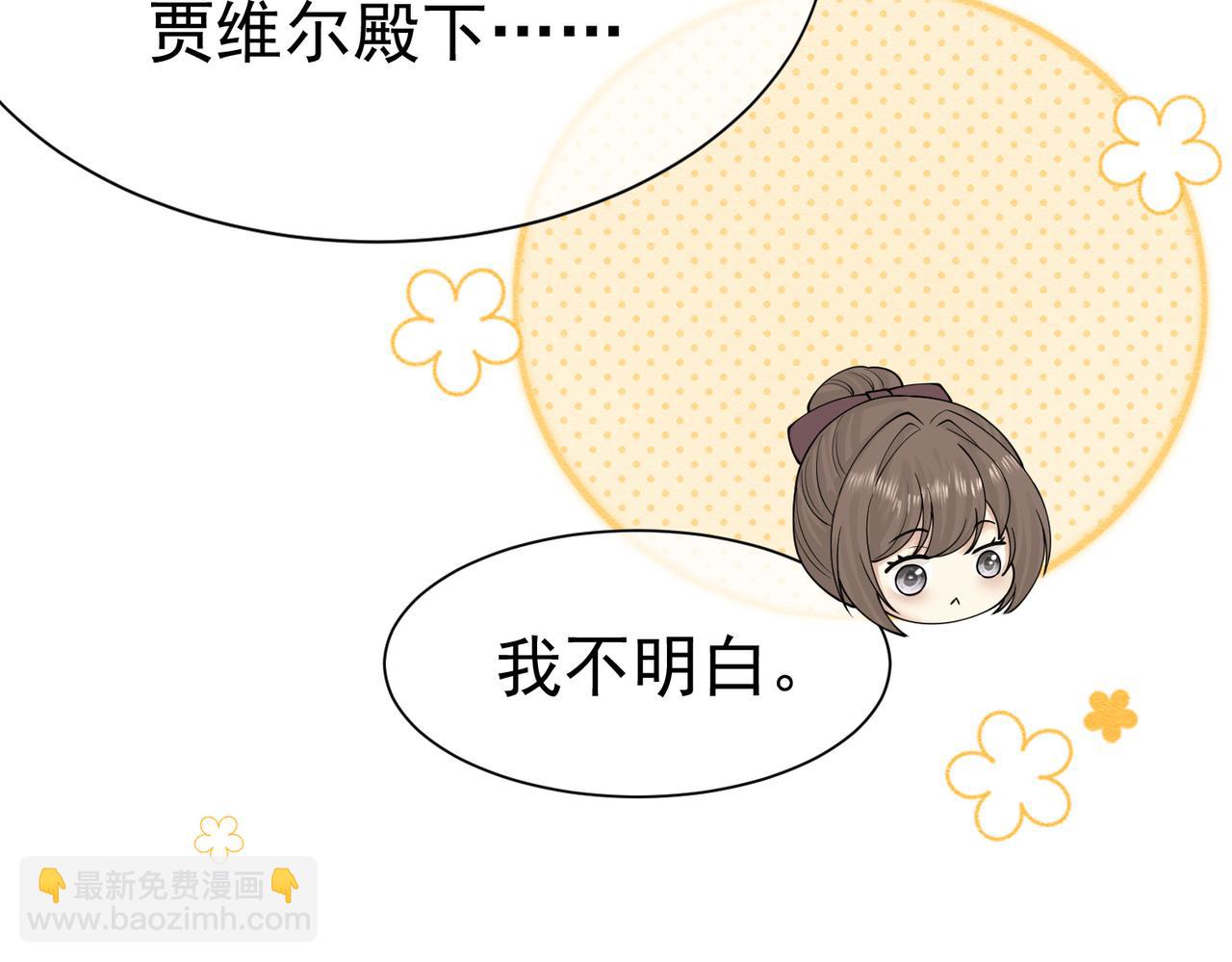 20 被确定的新娘（下）(1/3)-第21话