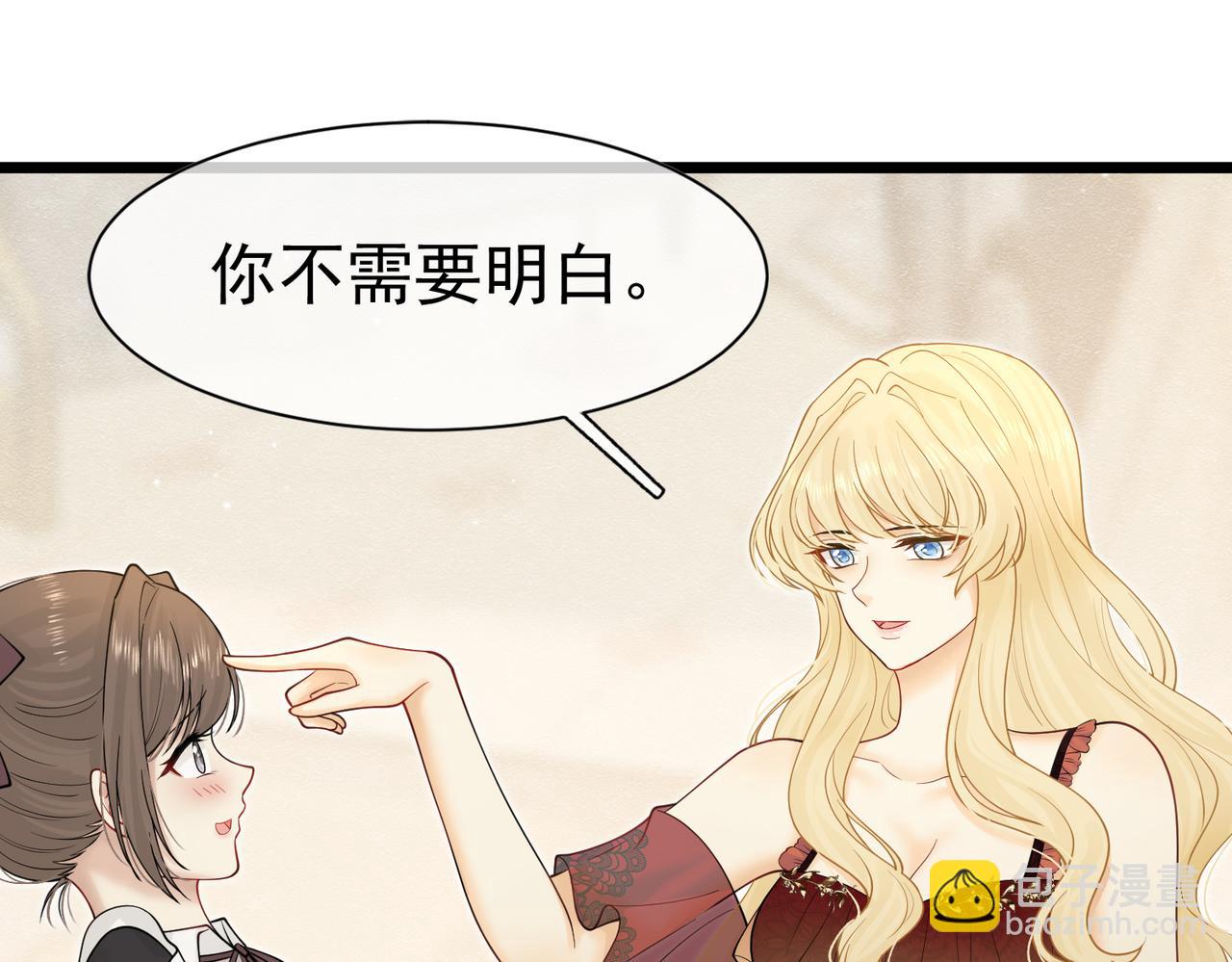 20 被确定的新娘（下）(1/3)-第21话