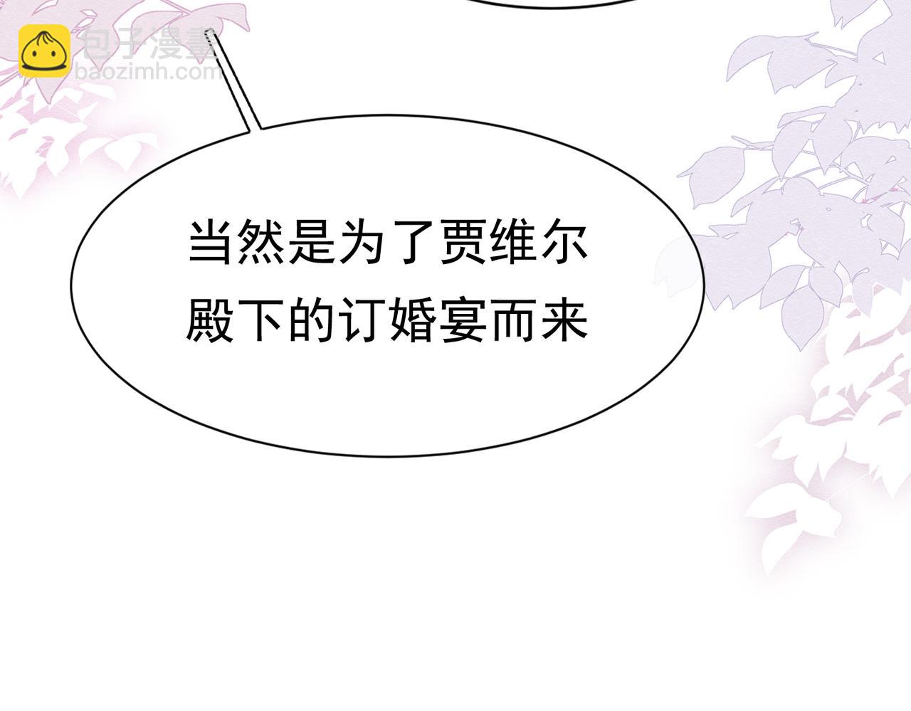 20 被确定的新娘（下）(1/3)-第21话