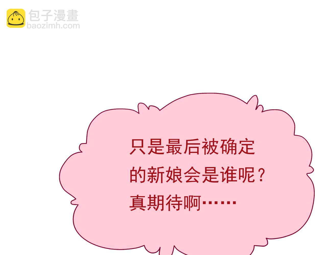 20 被确定的新娘（下）(1/3)-第21话