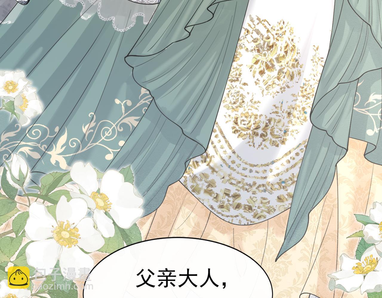 20 被确定的新娘（下）(1/3)-第21话