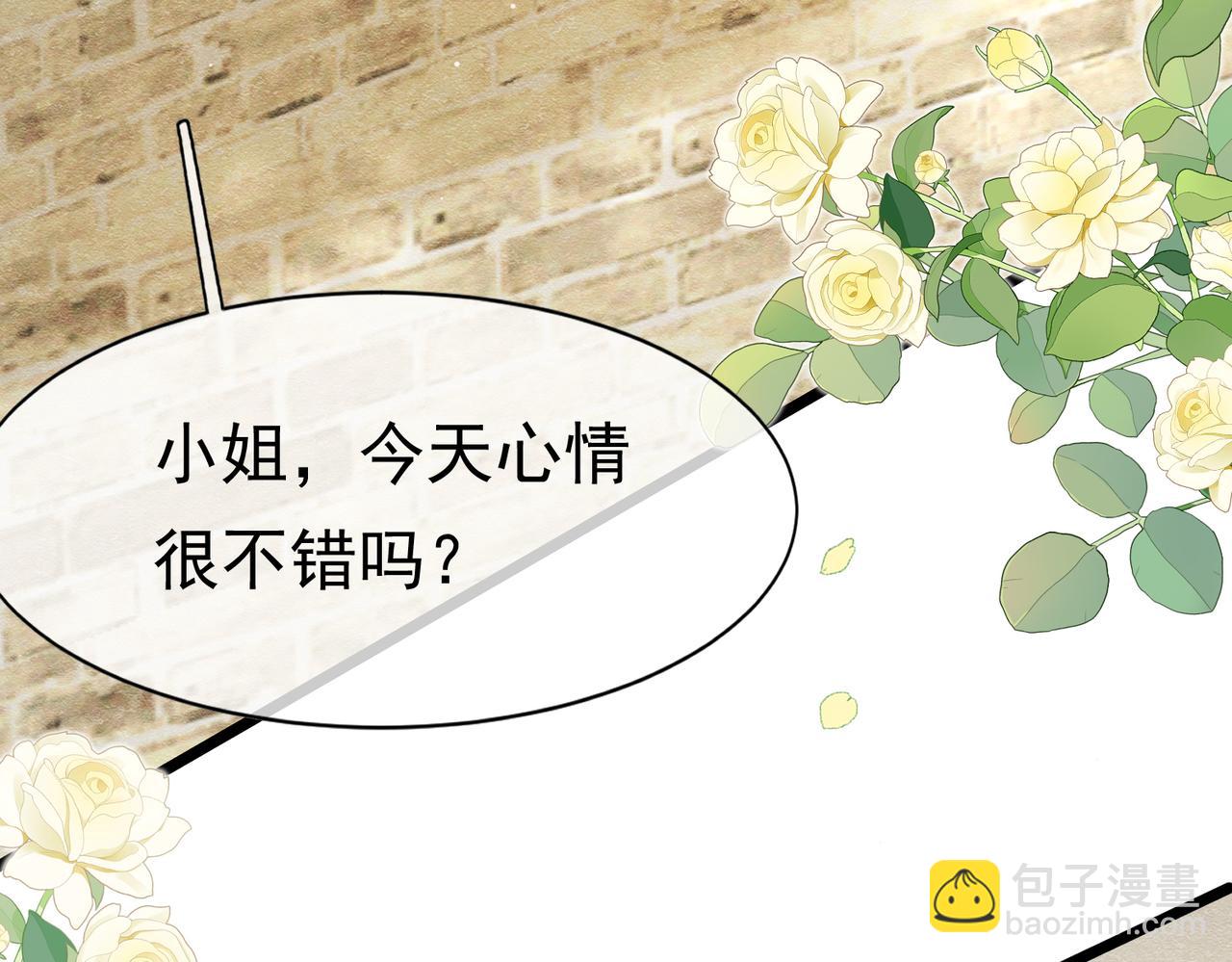 20 被确定的新娘（下）(1/3)-第21话