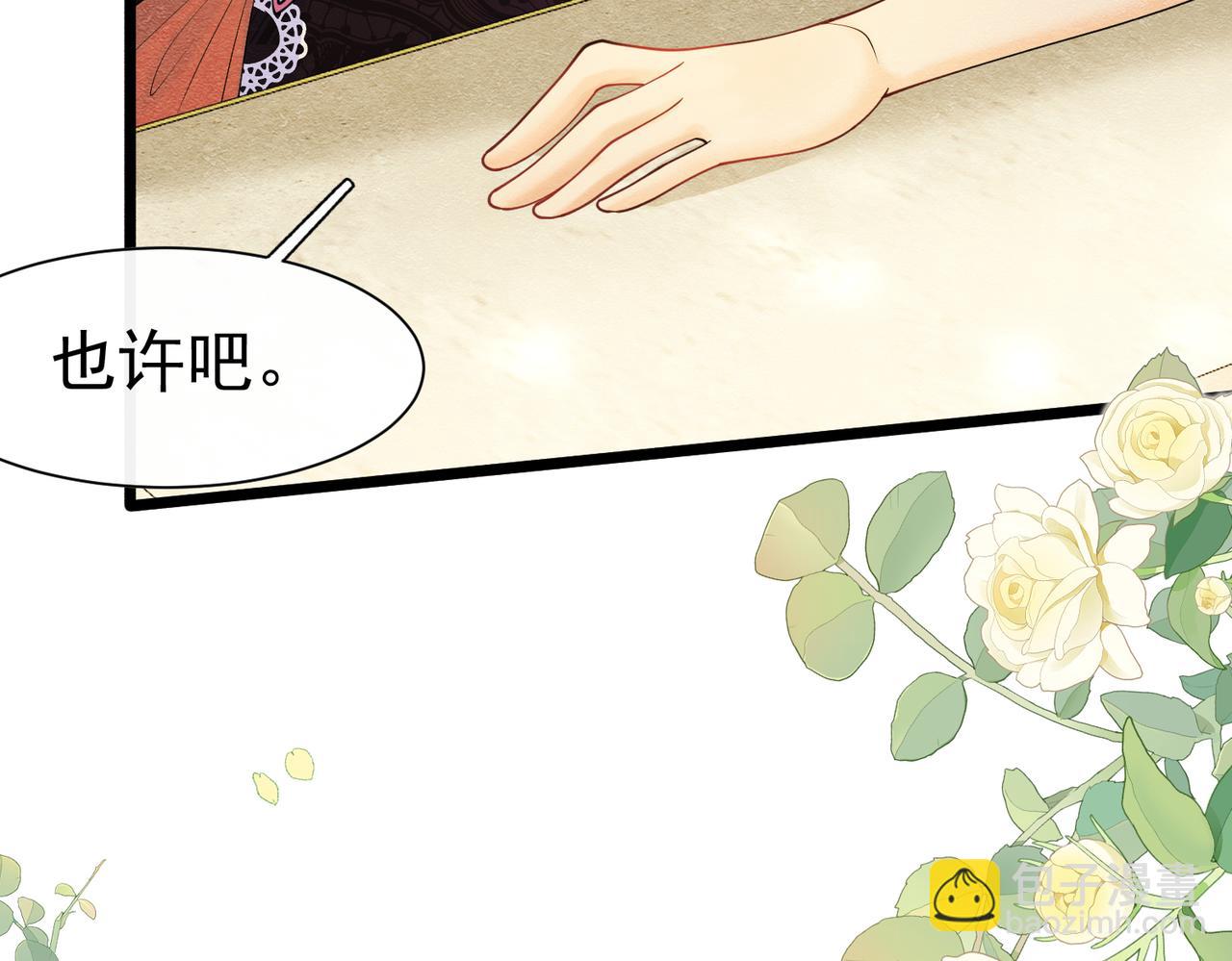 20 被确定的新娘（下）(1/3)-第21话