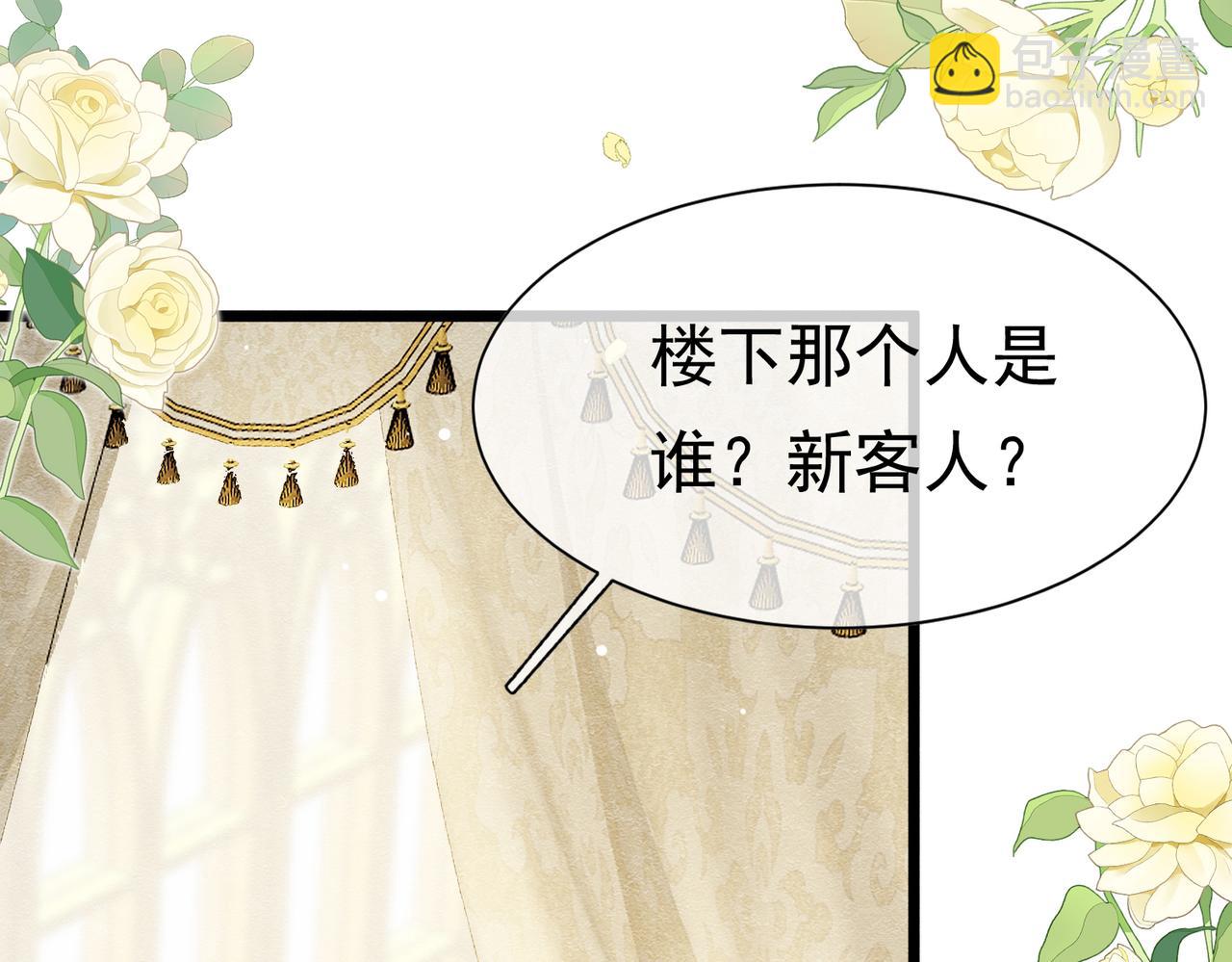 20 被确定的新娘（下）(1/3)-第21话