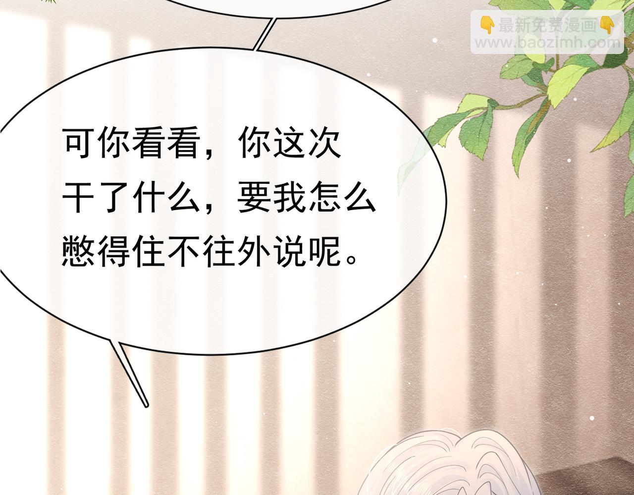 22 去和别人约会(1/3)-第23话