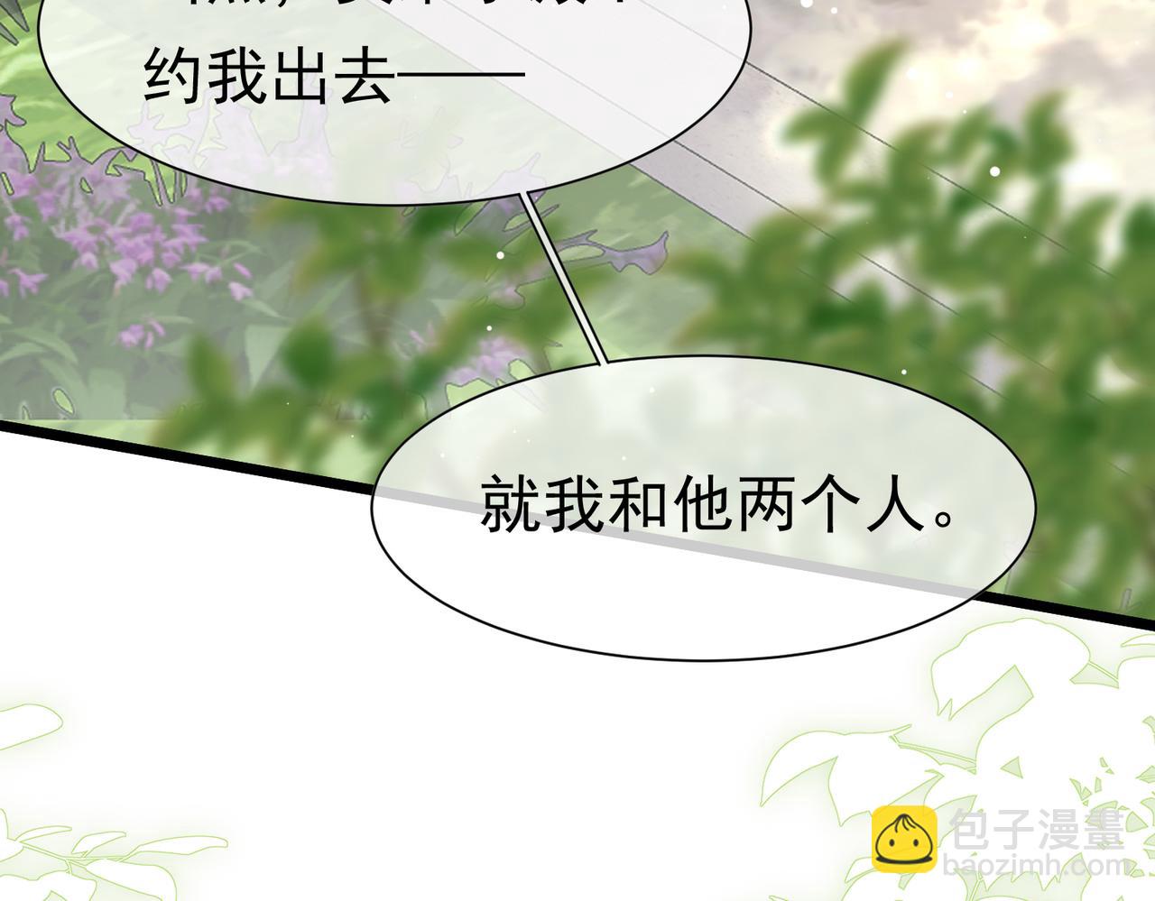 22 去和别人约会(1/3)-第23话