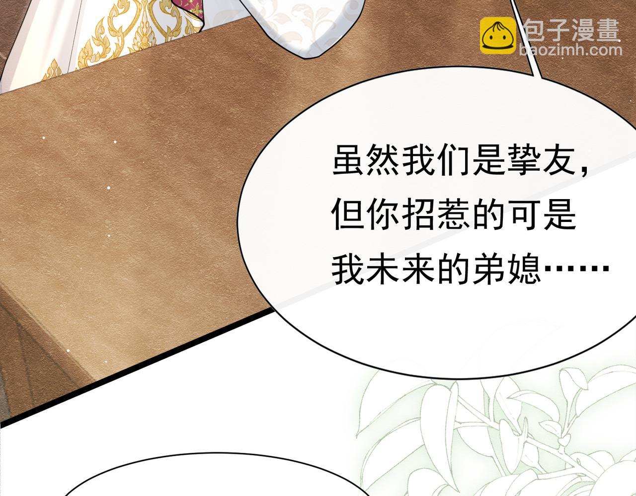 22 去和别人约会(1/3)-第23话