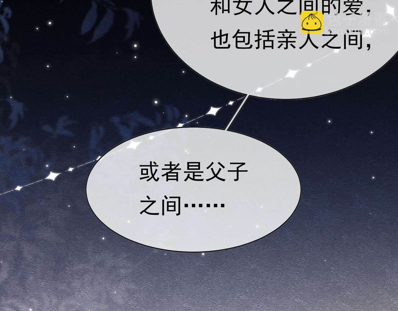 24 温柔碰触(1/3)-第25话