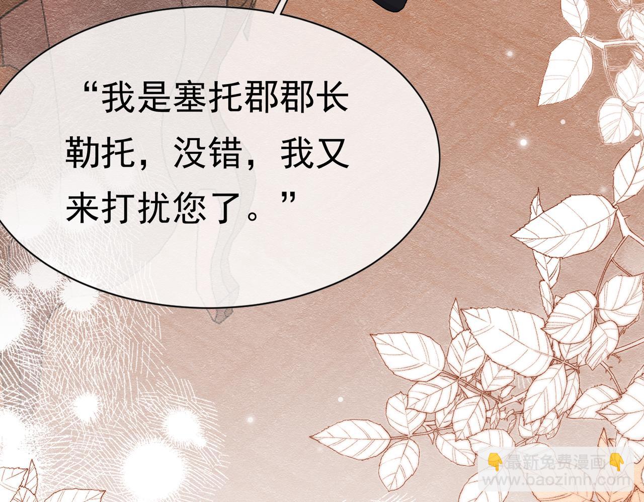 26 委屈的主教(1/3)-第27话