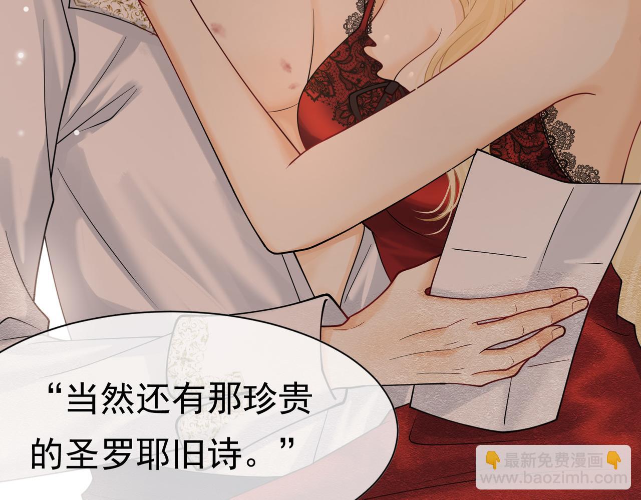 26 委屈的主教(1/3)-第27话