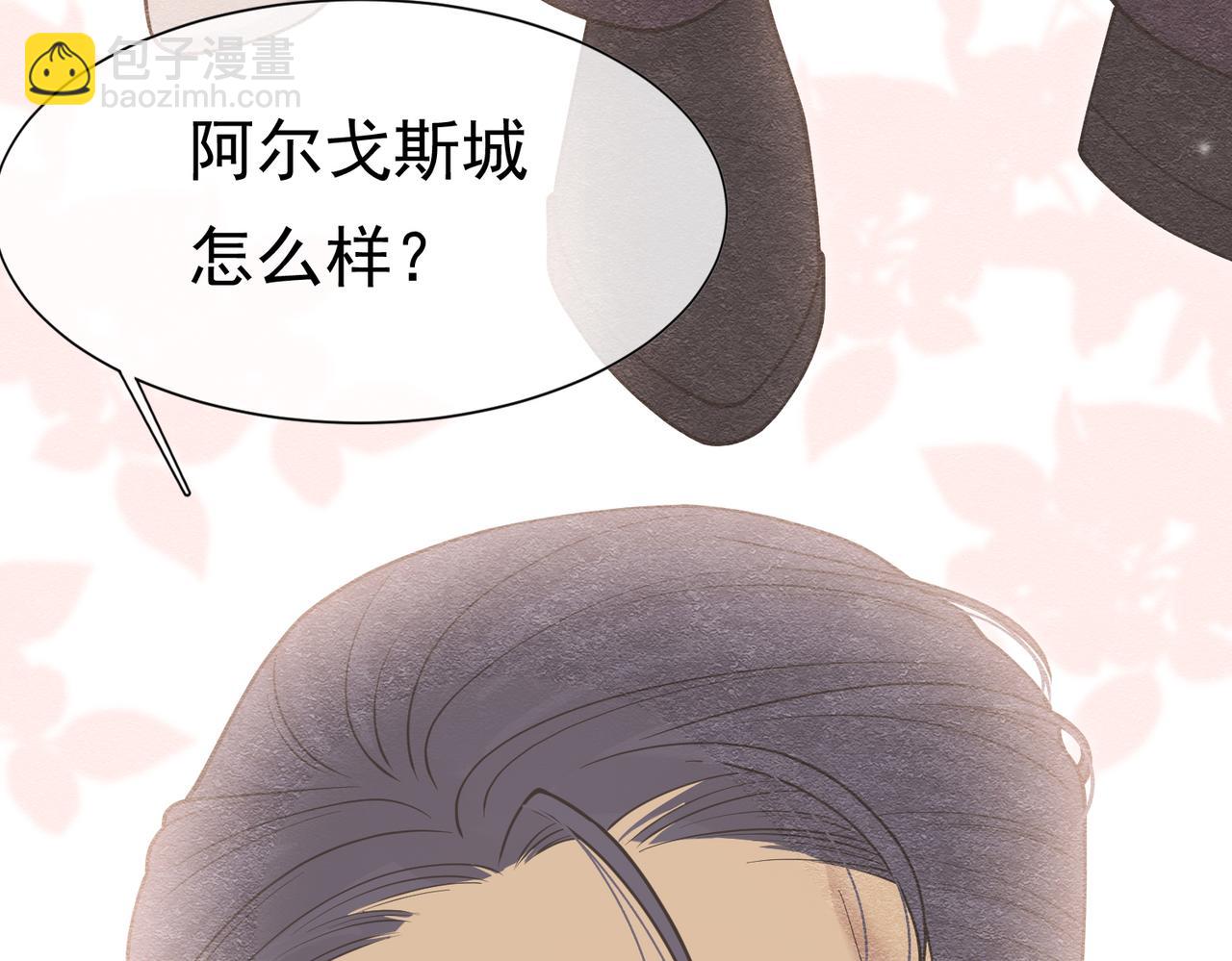 26 委屈的主教(1/3)-第27话