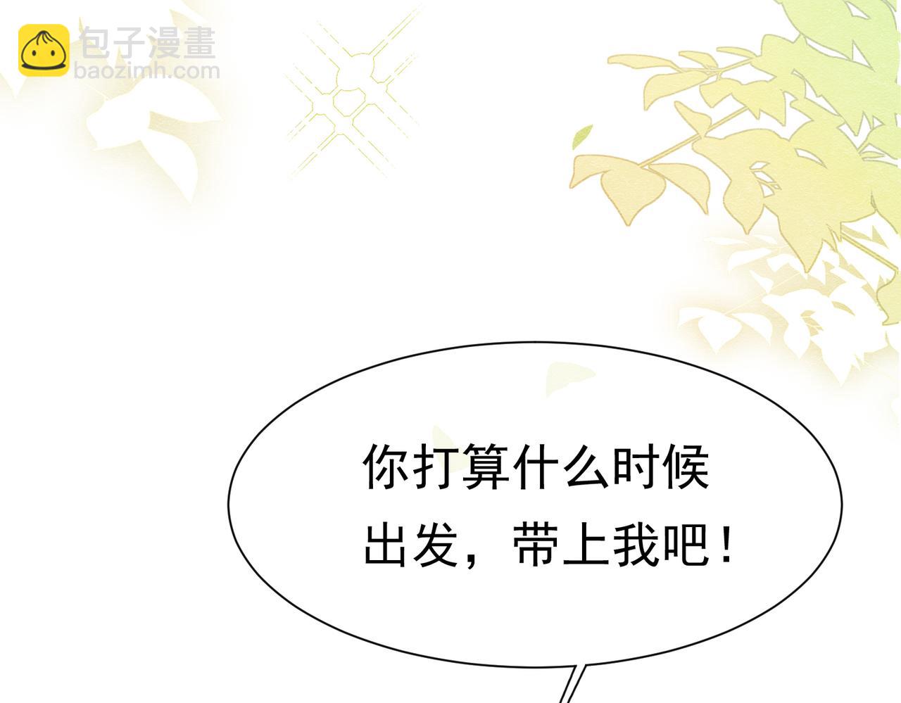 26 委屈的主教(1/3)-第27话