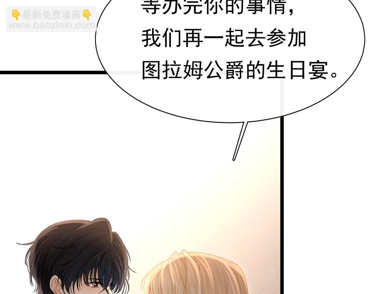 26 委屈的主教(1/3)-第27话