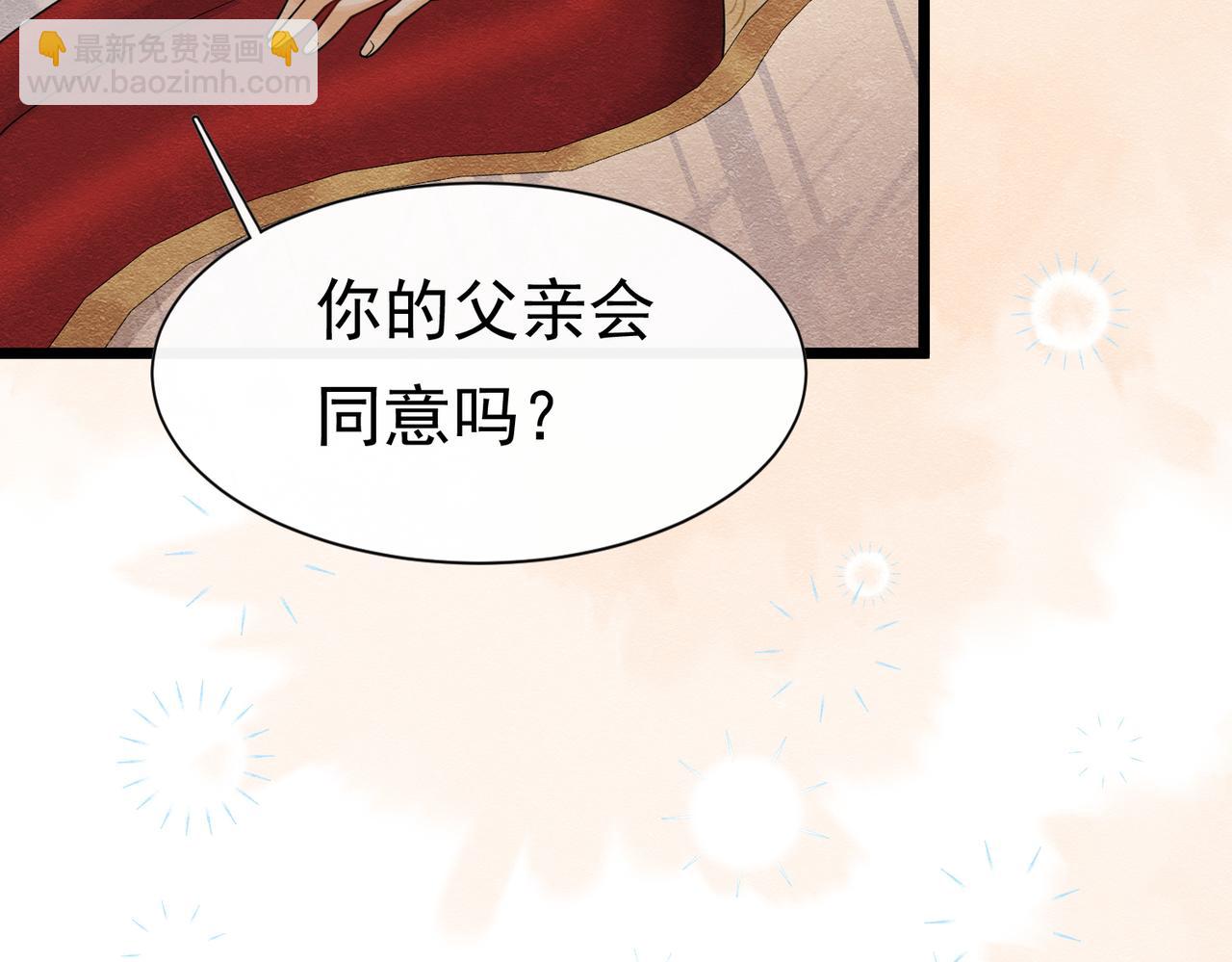 26 委屈的主教(1/3)-第27话