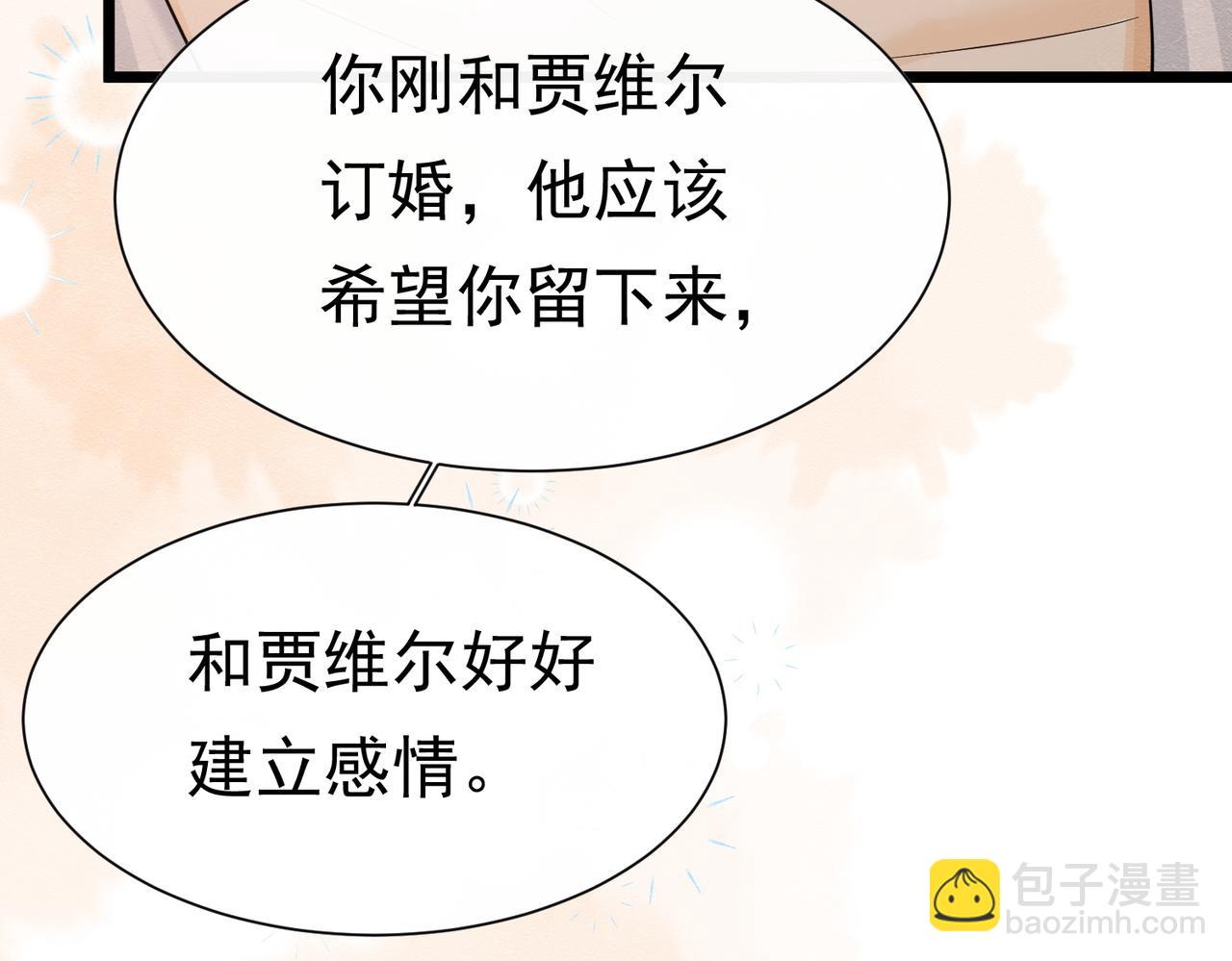 26 委屈的主教(1/3)-第27话