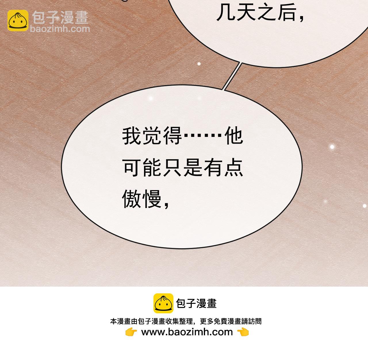 被主教大人寵愛的日子 - 26 委屈的主教(2/3) - 4