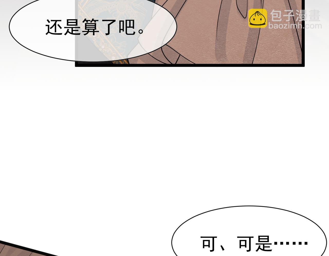 28 野心家（下）(1/3)-第29话