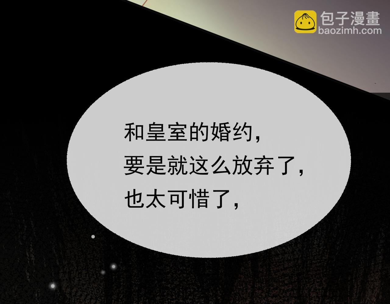 28 野心家（下）(1/3)-第29话