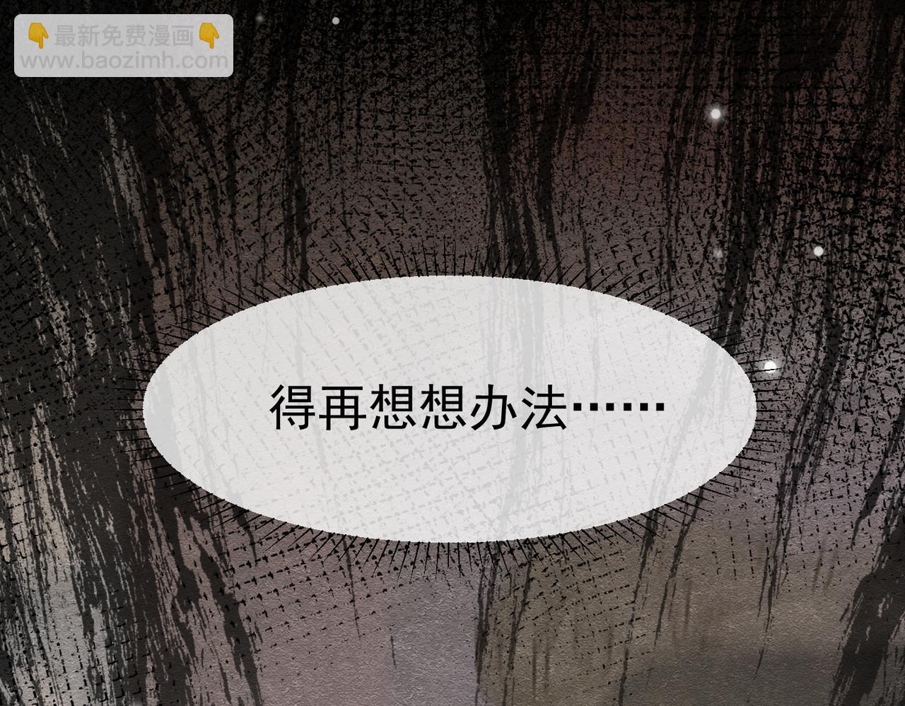 28 野心家（下）(1/3)-第29话