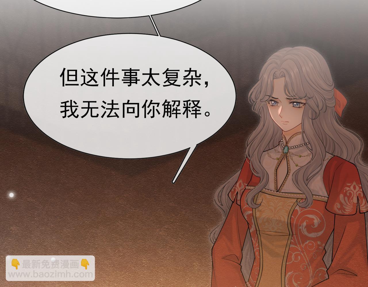 28 野心家（下）(1/3)-第29话