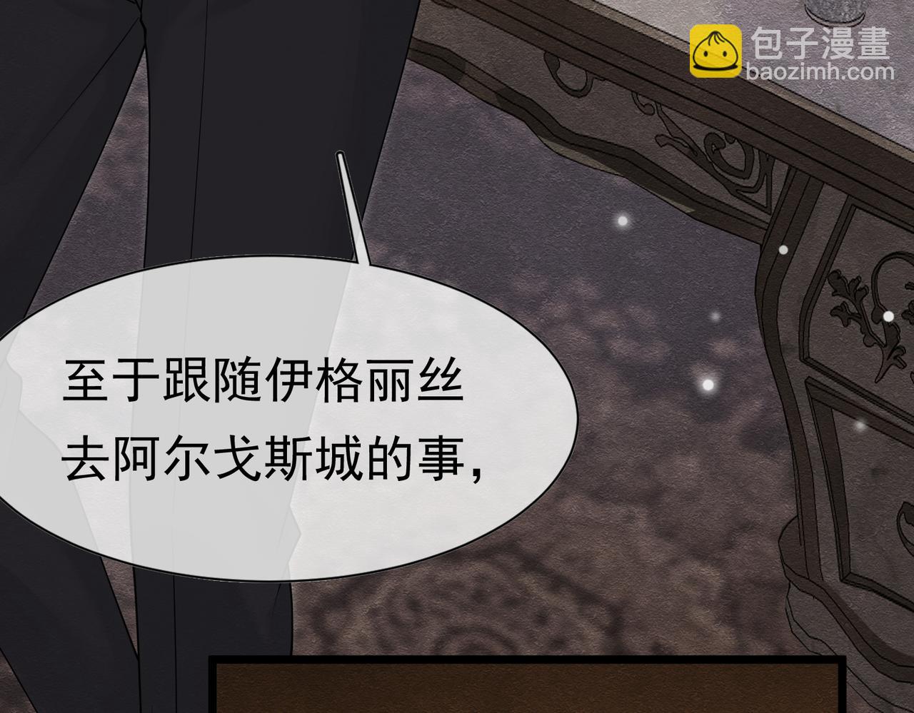 28 野心家（下）(1/3)-第29话