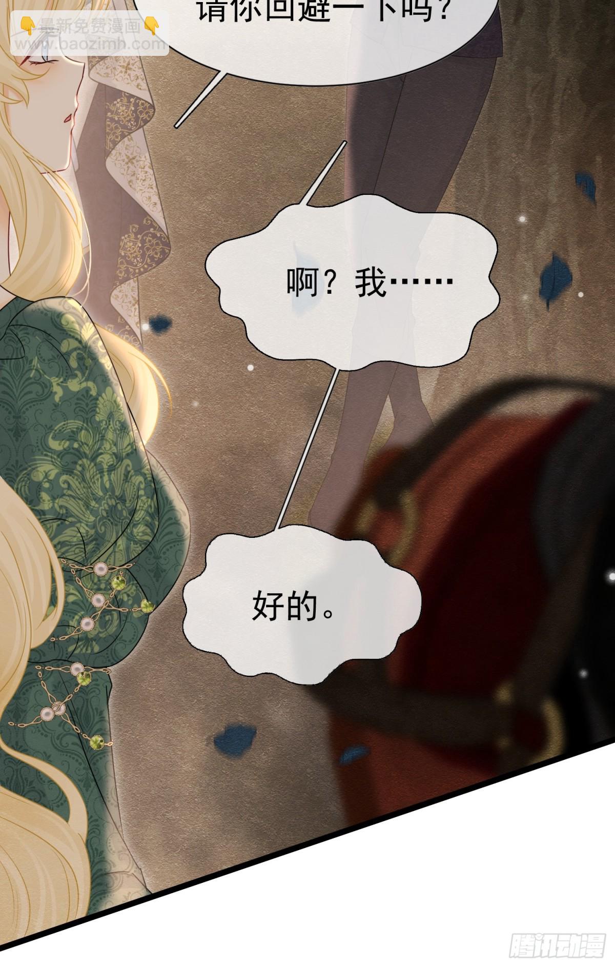 被主教大人寵愛的日子 - 30 不安的夜晚(1/2) - 3