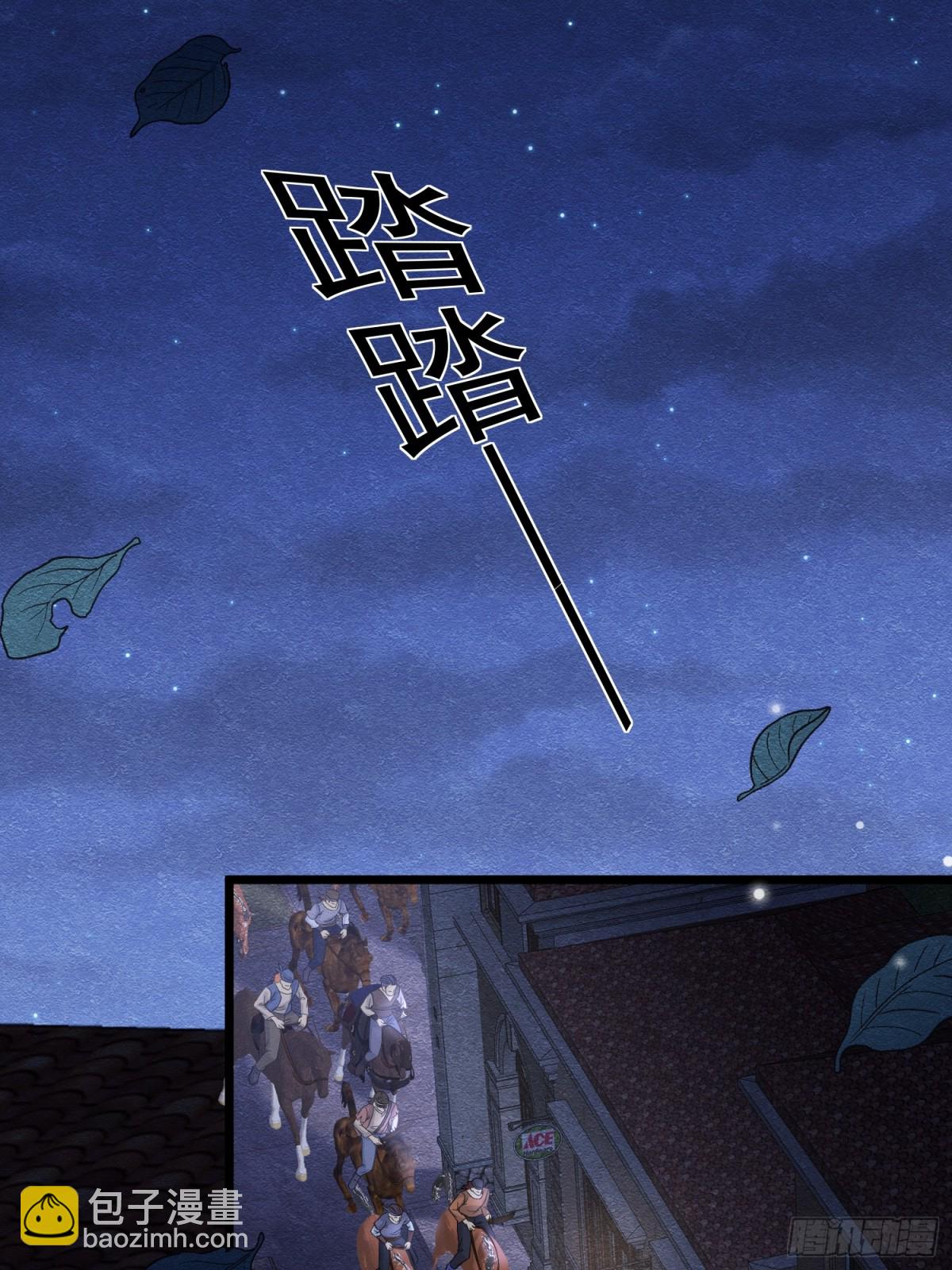 被主教大人寵愛的日子 - 30 不安的夜晚(1/2) - 5