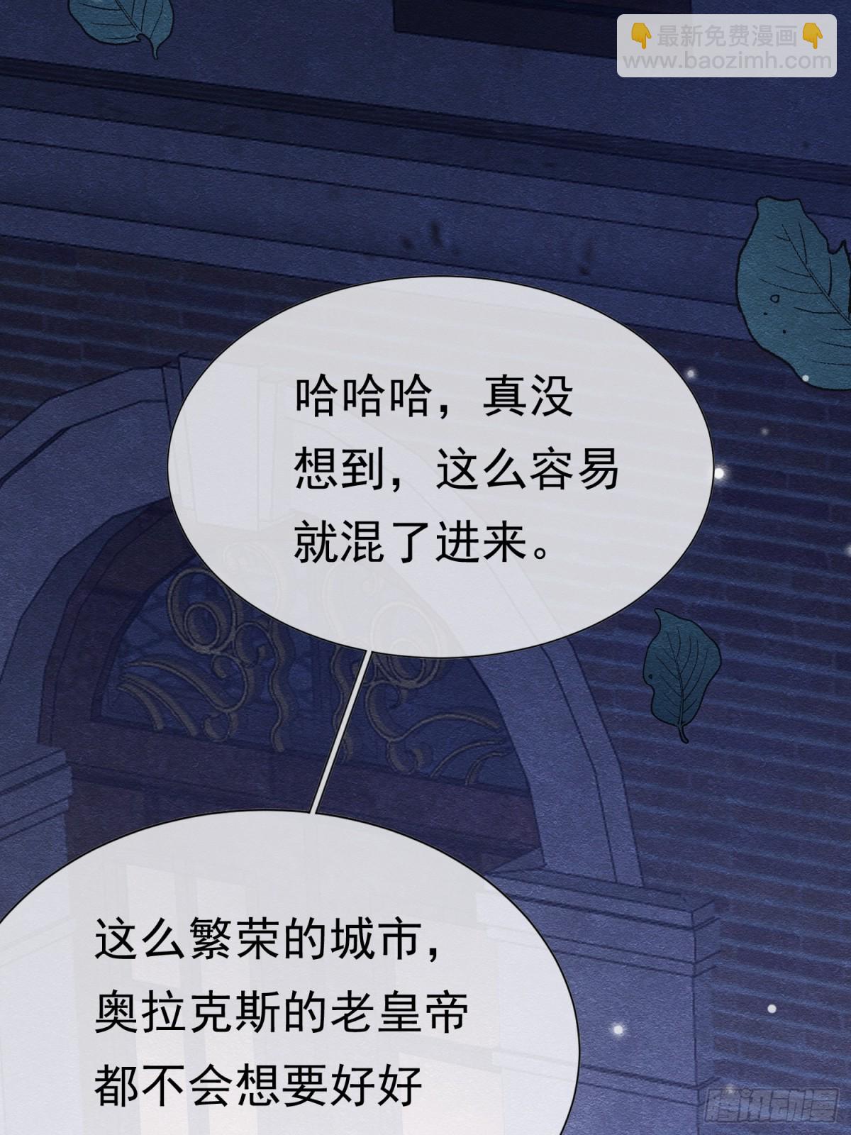 被主教大人寵愛的日子 - 30 不安的夜晚(1/2) - 7