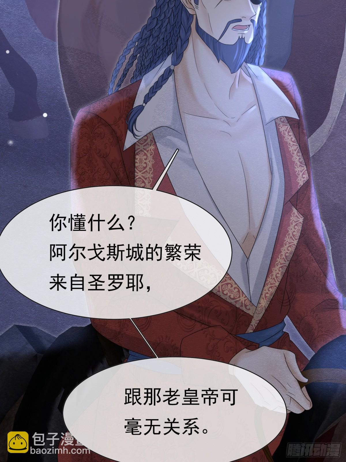 被主教大人寵愛的日子 - 30 不安的夜晚(1/2) - 1