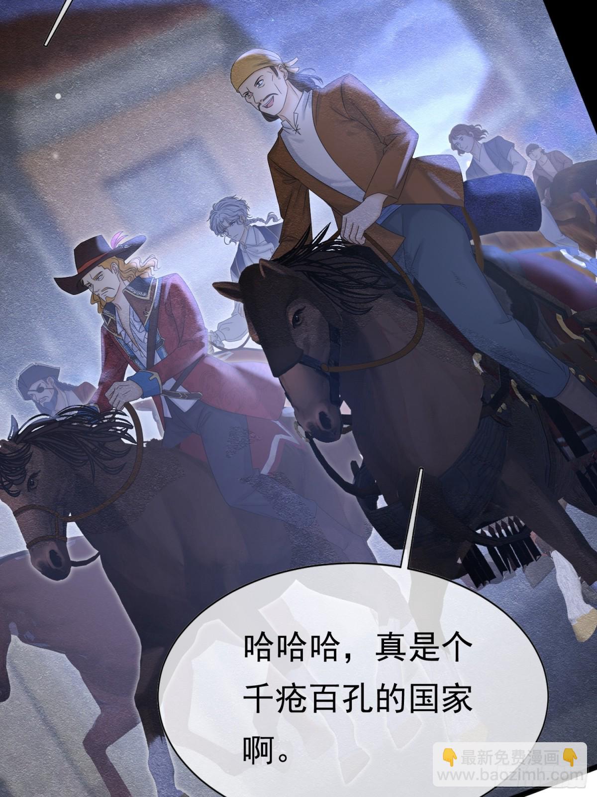 被主教大人寵愛的日子 - 30 不安的夜晚(1/2) - 3