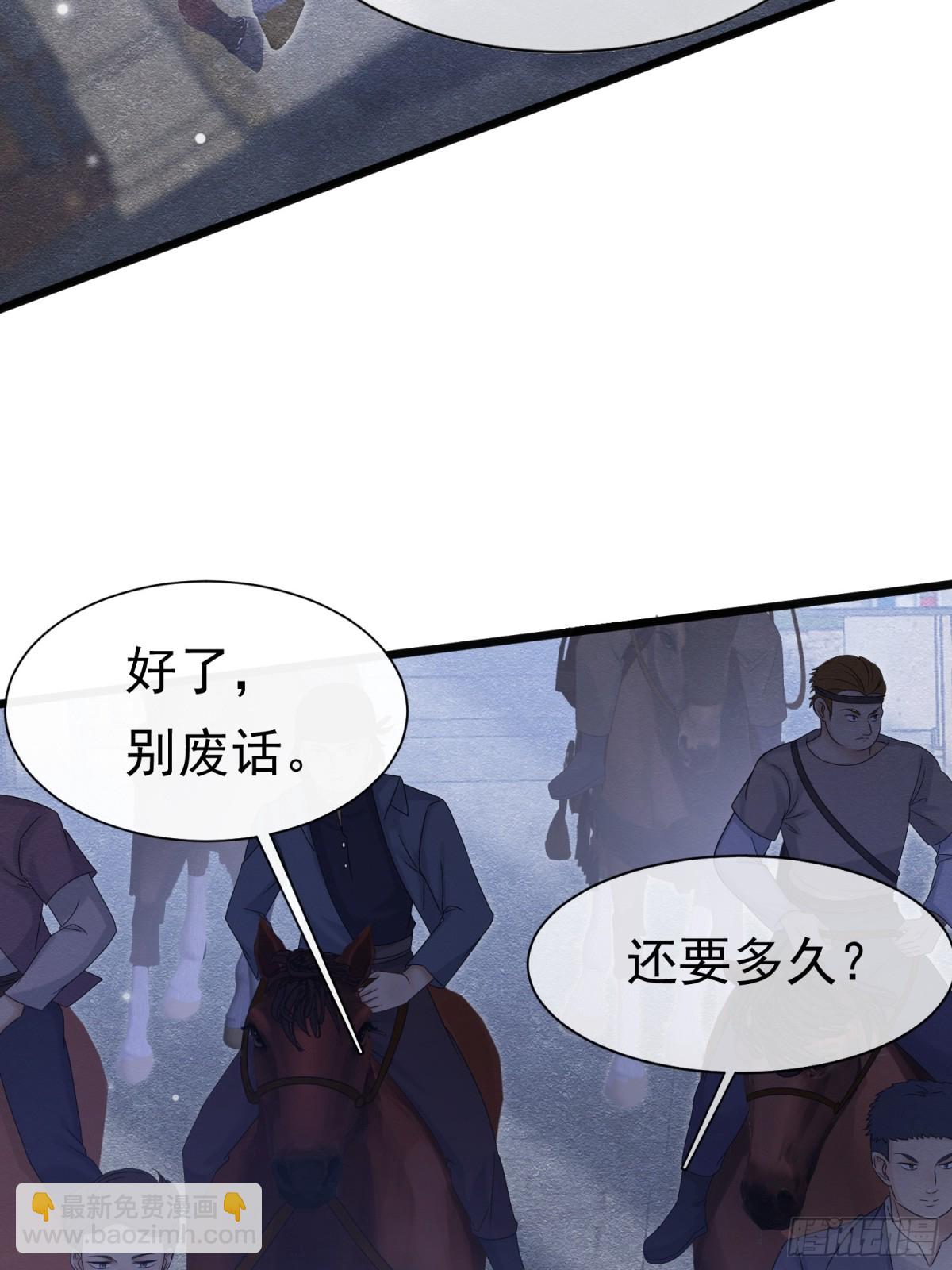 被主教大人寵愛的日子 - 30 不安的夜晚(1/2) - 4