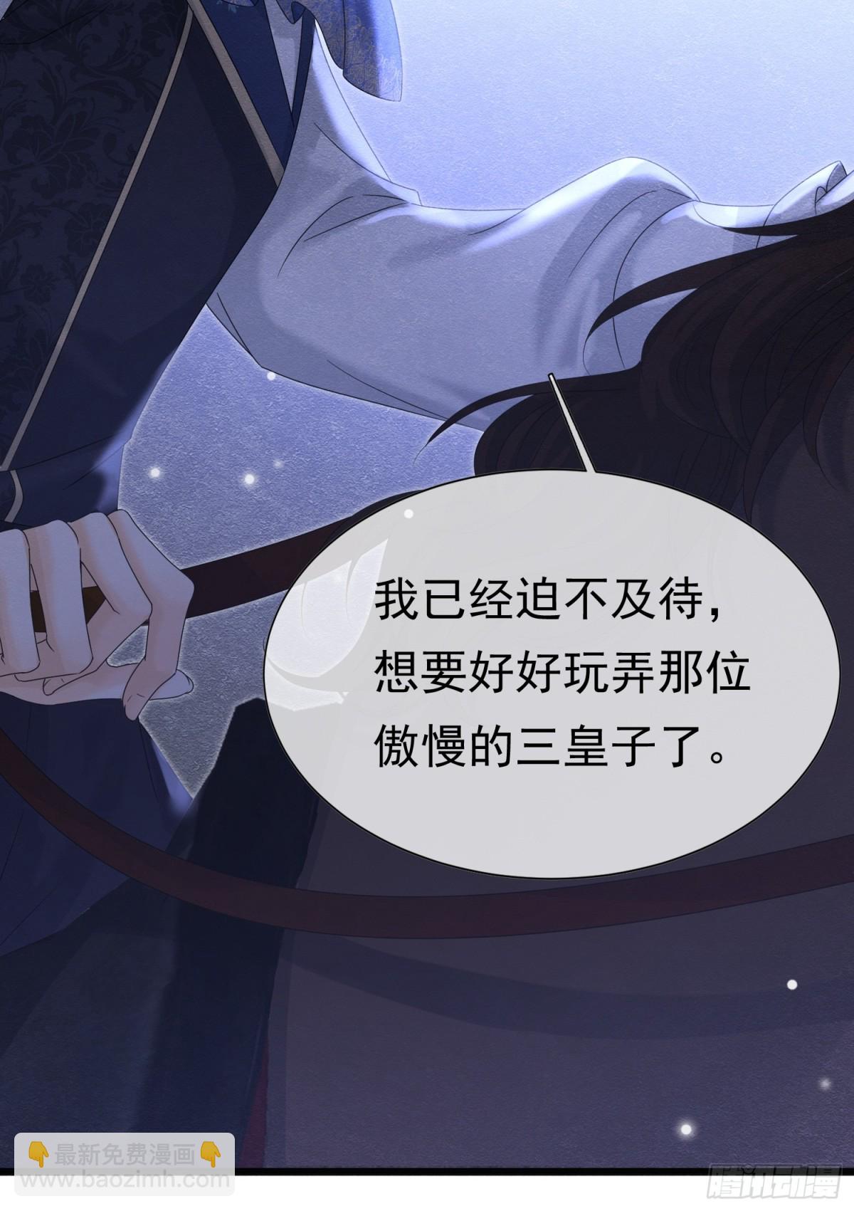 被主教大人寵愛的日子 - 30 不安的夜晚(1/2) - 7