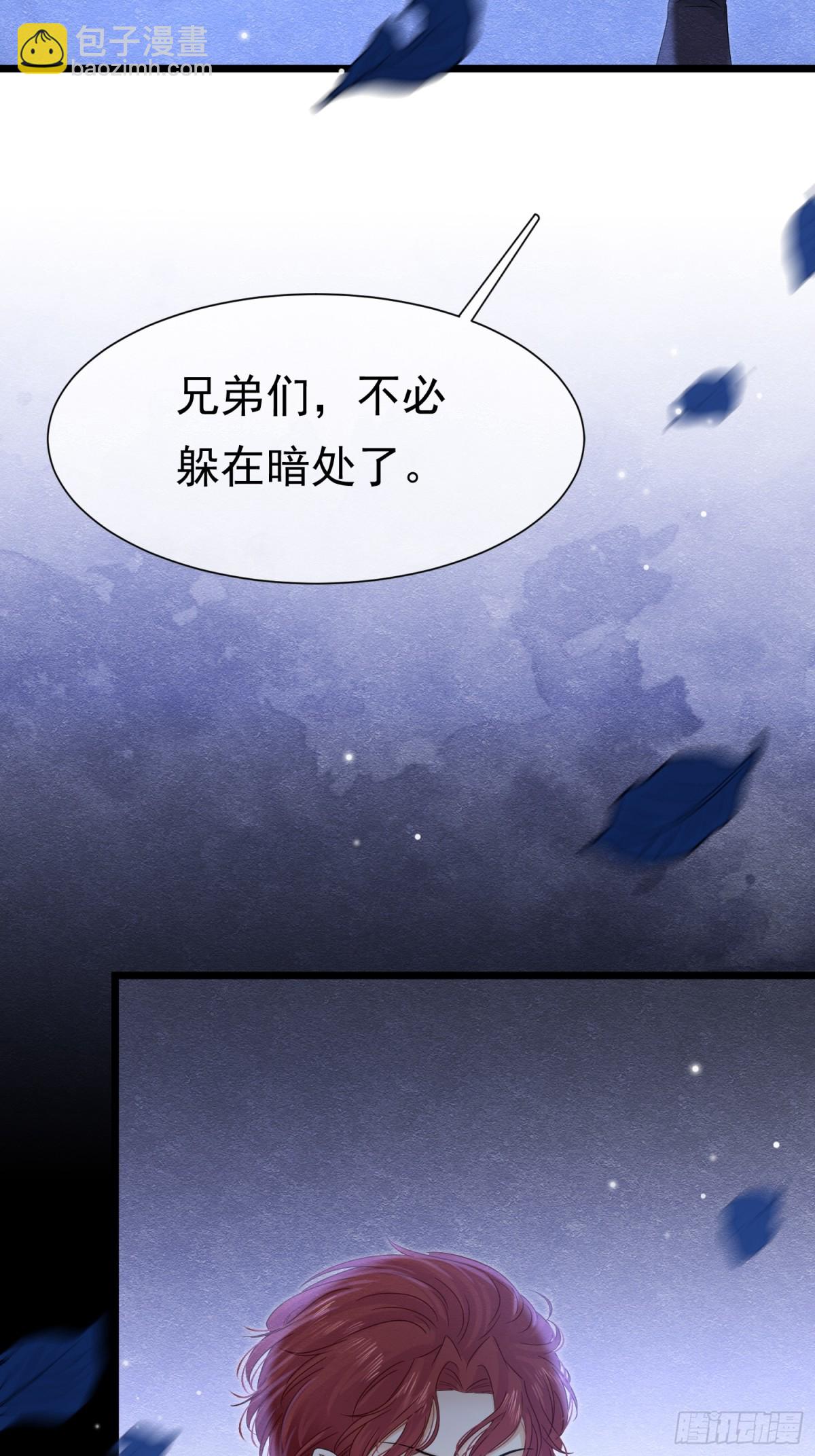 被主教大人寵愛的日子 - 30 不安的夜晚(1/2) - 7