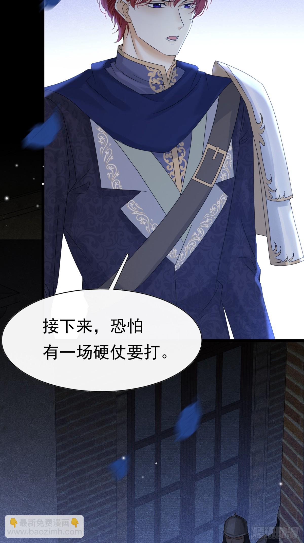 被主教大人寵愛的日子 - 30 不安的夜晚(1/2) - 8