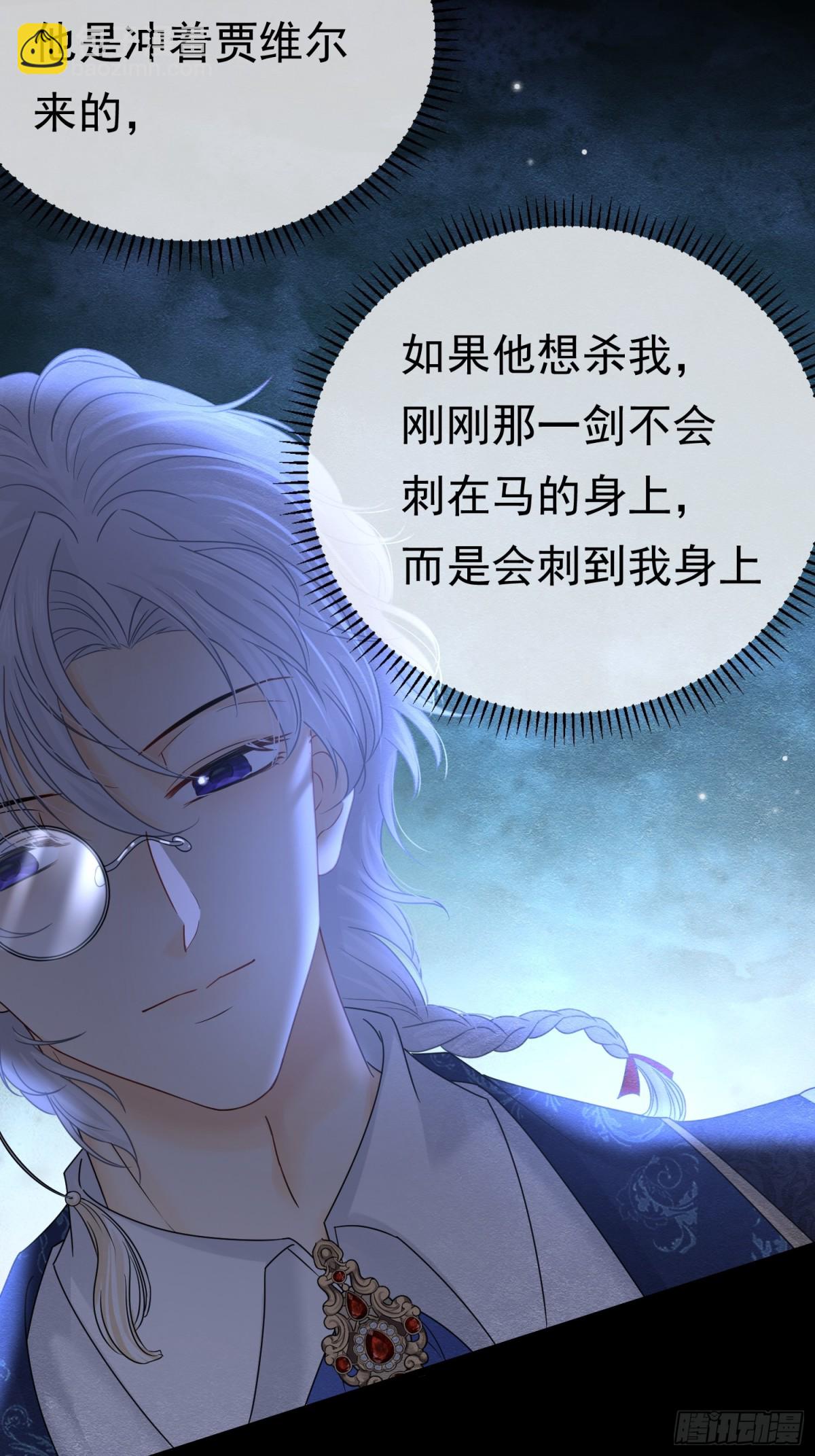 32 林中小鹿（下）(1/2)-第33话