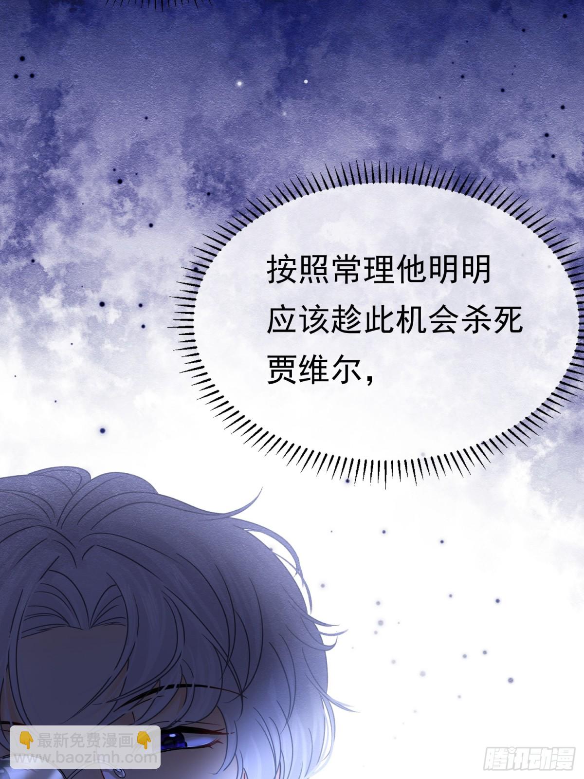 32 林中小鹿（下）(1/2)-第33话